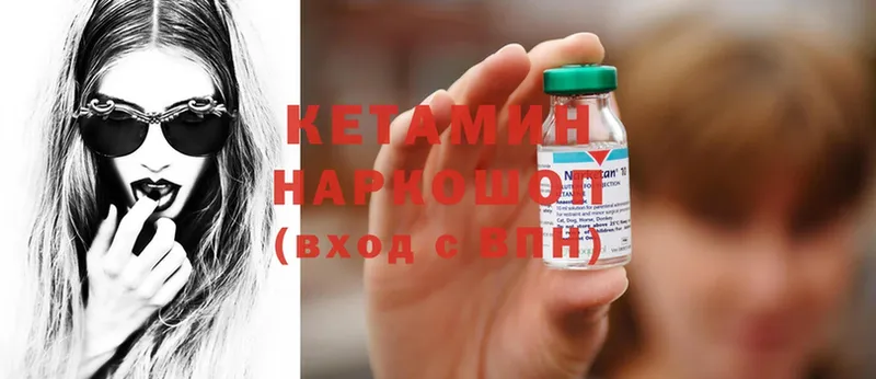 КЕТАМИН ketamine  сколько стоит  Ужур 